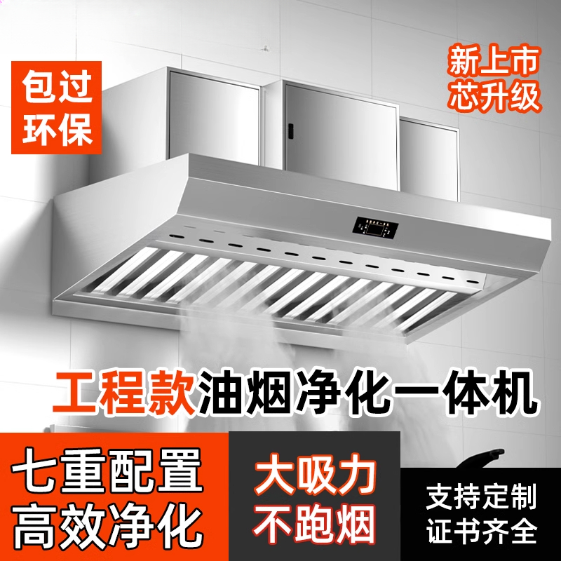 Commercial Kitchen Hoods - Ticari Mutfak Duman Arıtma Makinesi, Yüksek